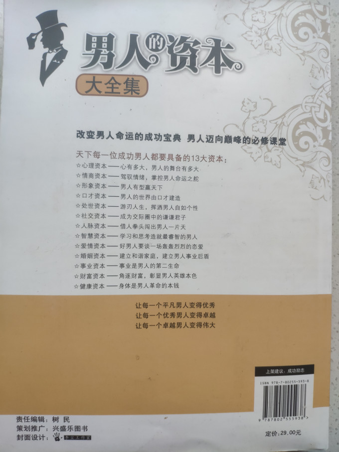 企业管理出版社文化艺术