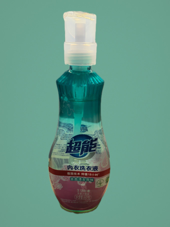 超能洗衣液