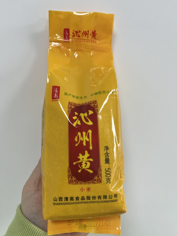 沁州黄米面杂粮
