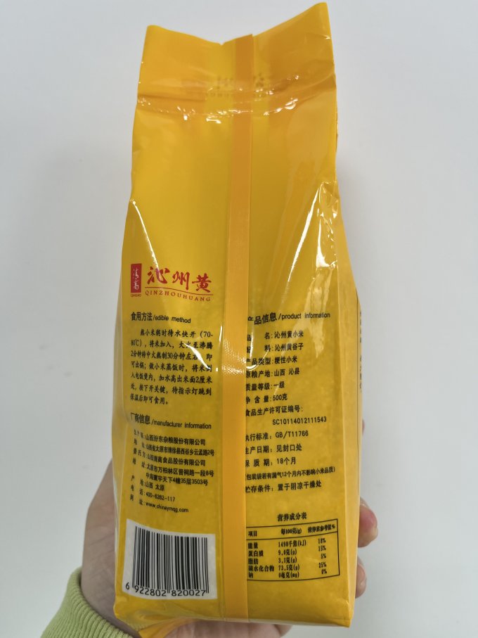 沁州黄米面杂粮