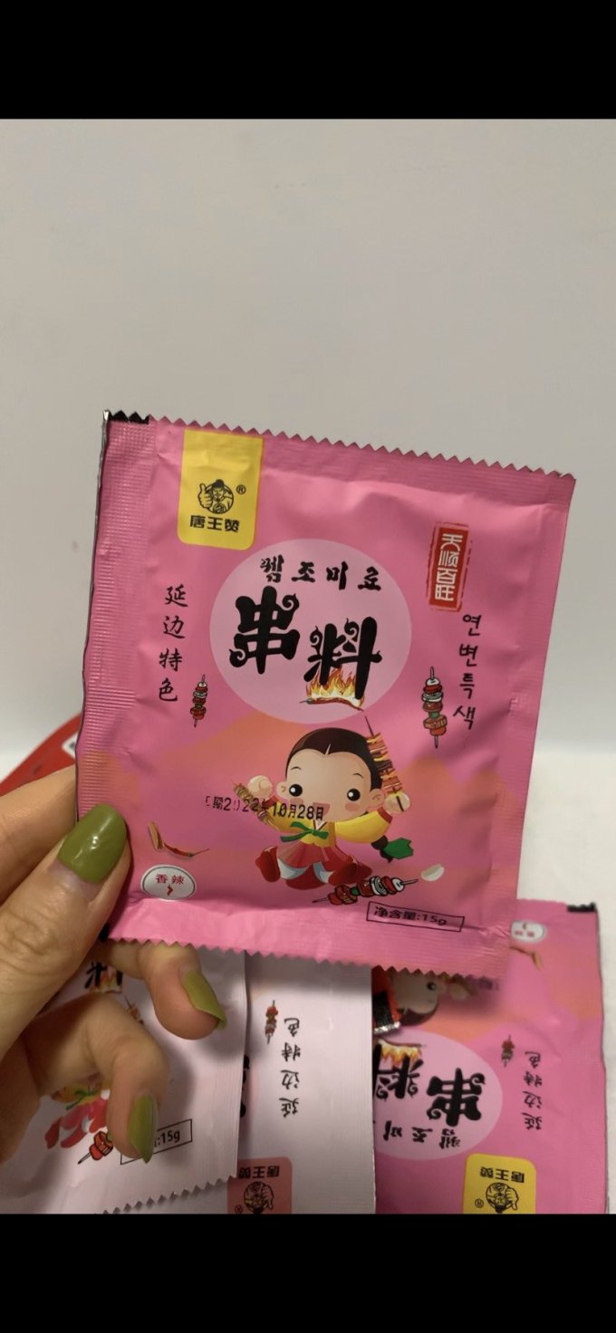 唐王调味品