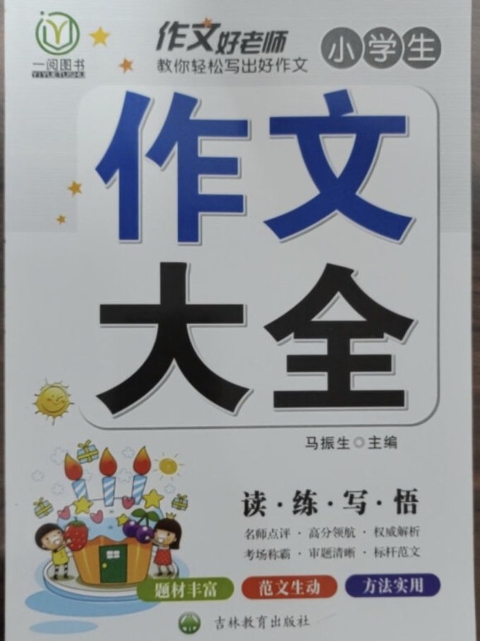 吉林教育出版社生活教育