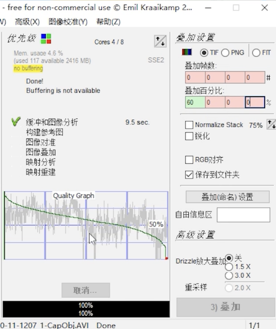 实战教程！日月星辰的天体摄影和后期处理