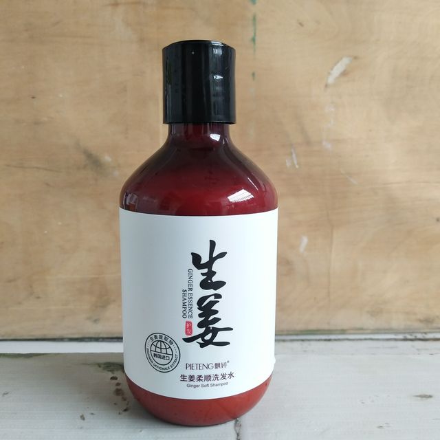 油洗完头光泽亮丽,特别的柔顺的生姜洗发水