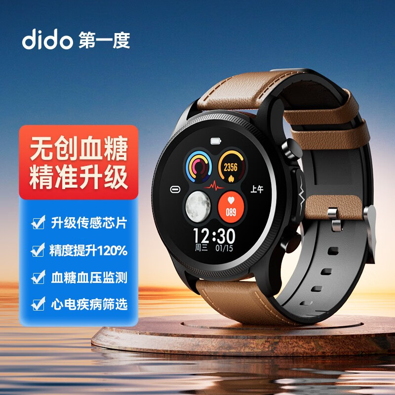 dido新品E55S Pro智能手表：健康管理再升级