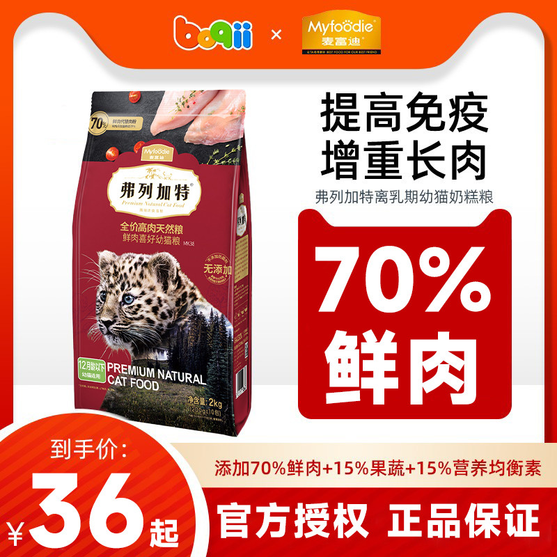 猫粮消耗太大，性价比高的猫粮推荐（值得买猫粮品牌分析）