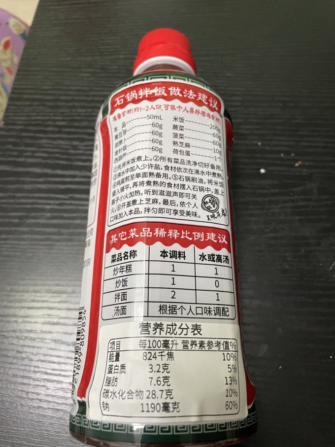 月桂冠其他调味品