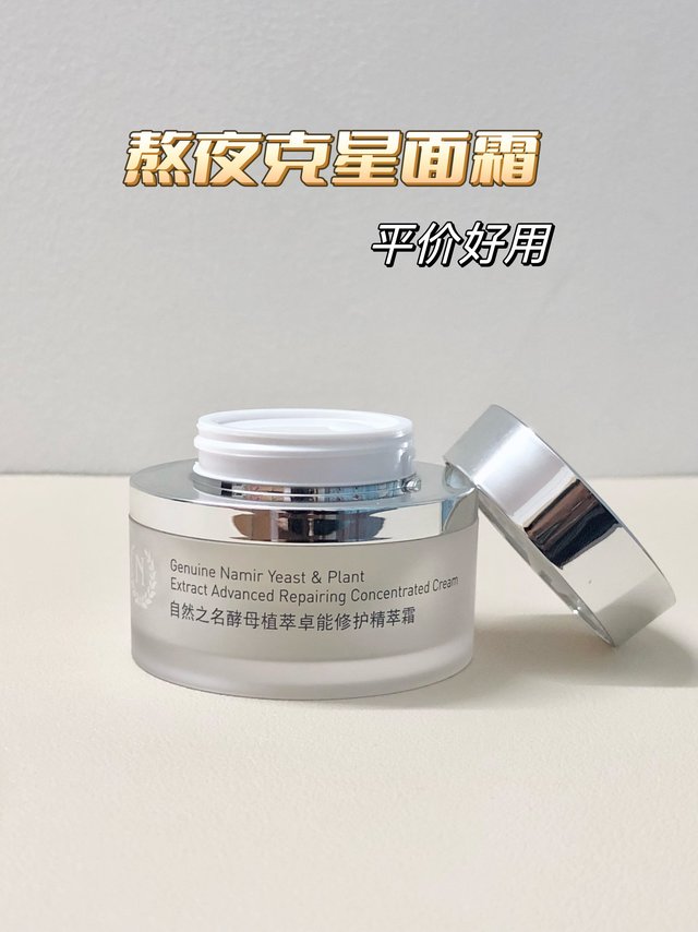 谁不知道这款熬夜克星面霜我都会伤心的