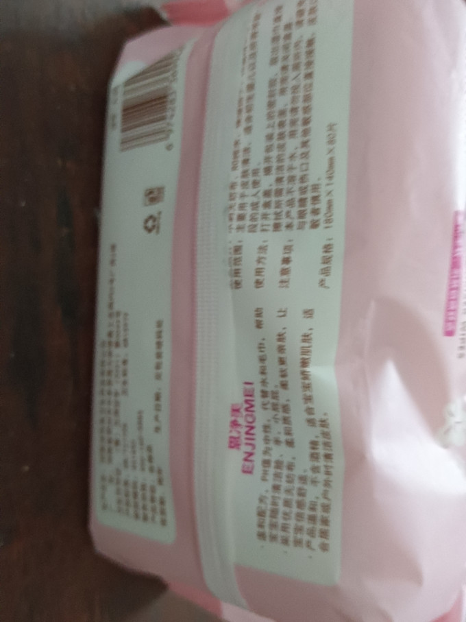 湿纸巾