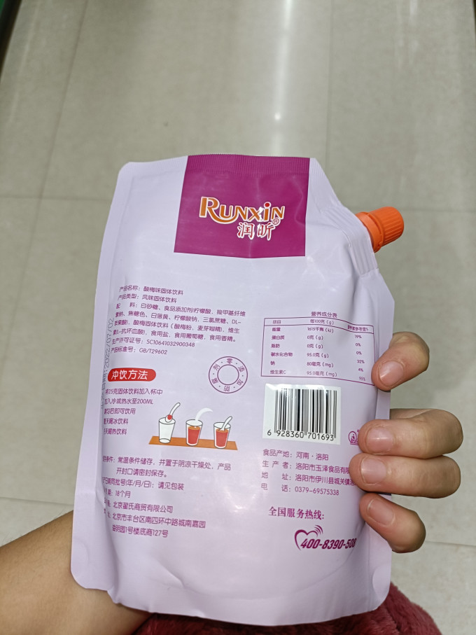 润欣果汁饮料