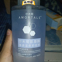 尔木萄氨基酸净透温泉卸妆水