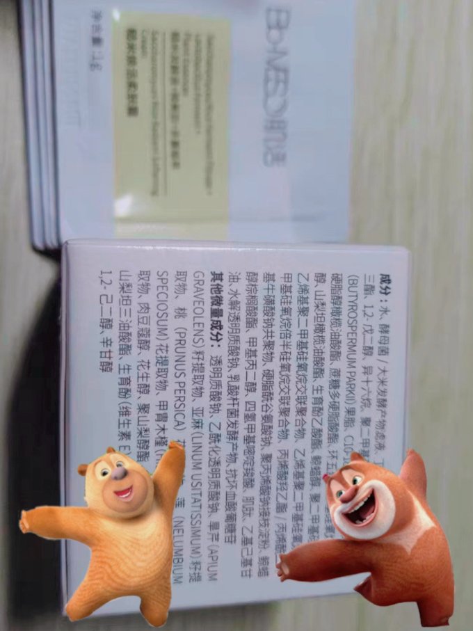 肌活面霜