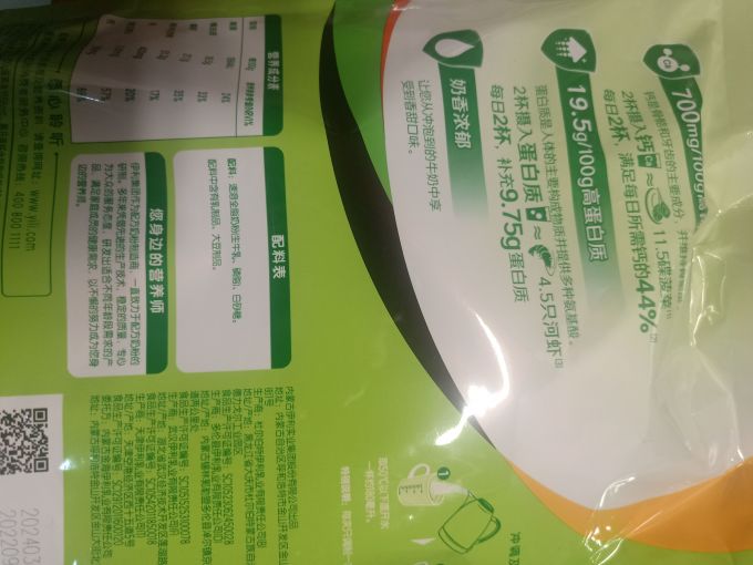 伊利成人奶粉