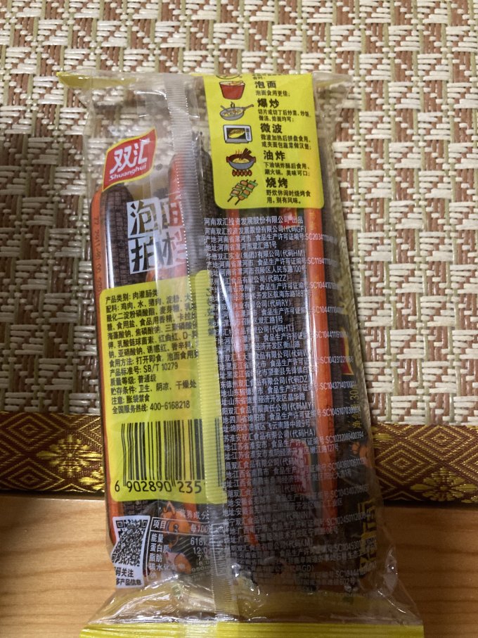 双汇其他方便食品