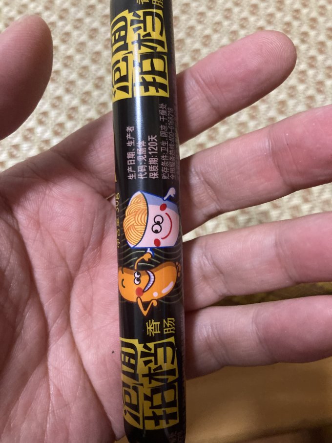 双汇其他方便食品