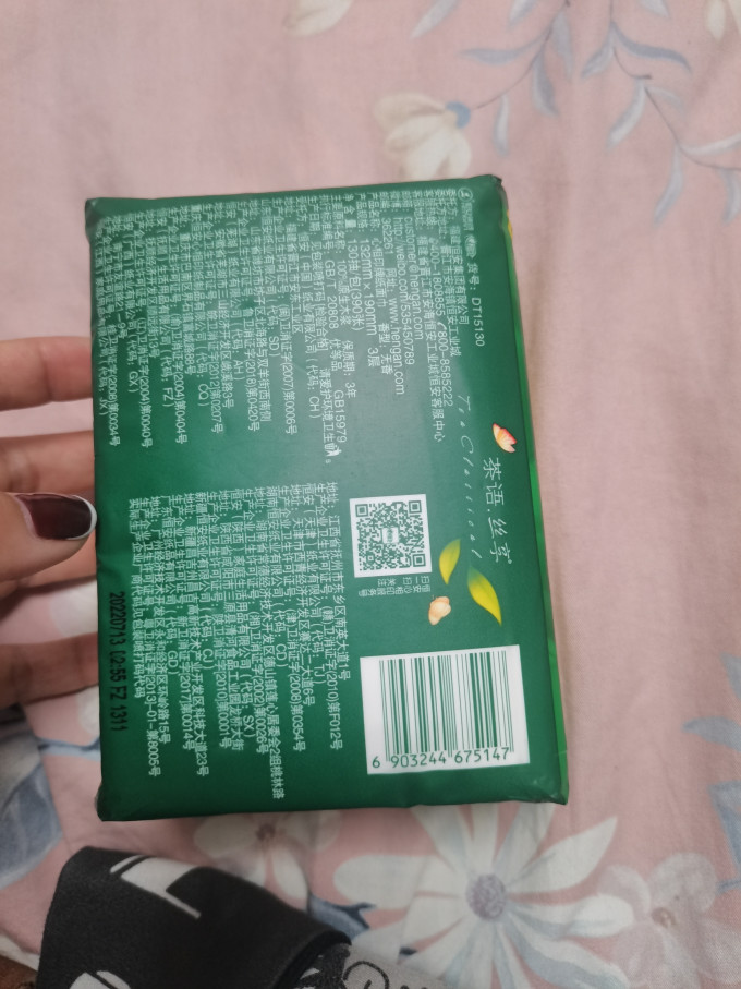 心相印抽纸