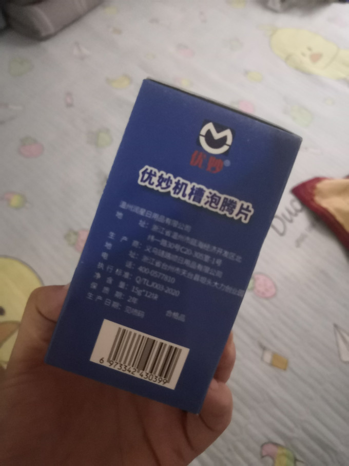 优妙洗衣机槽清洁剂