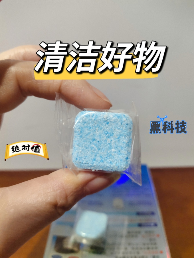兴洽洗衣机槽清洁剂