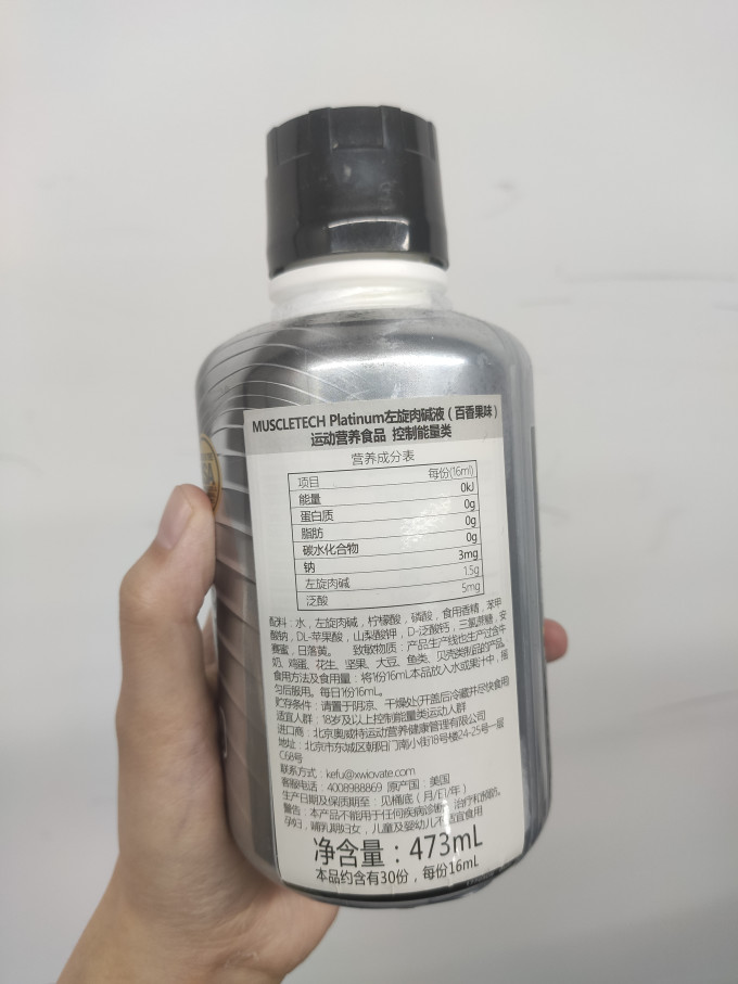 肌肉科技功能营养