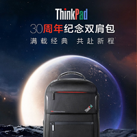 【测评】ThinkPad 30周年纪念版双肩背包体验测评报告