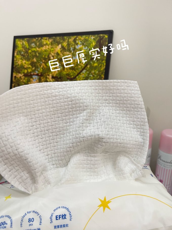 熙比棉柔巾
