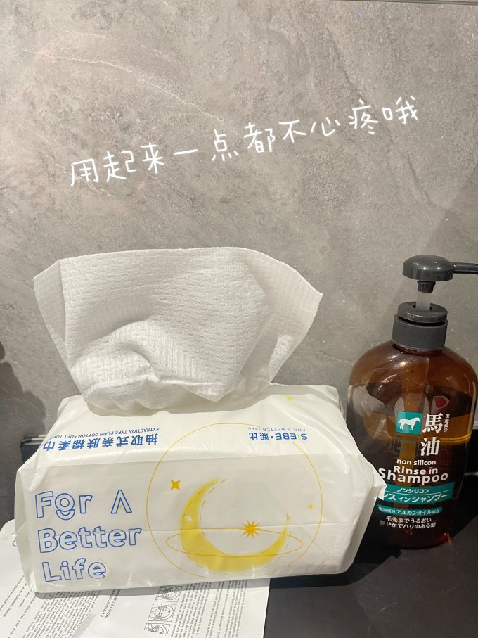 熙比棉柔巾