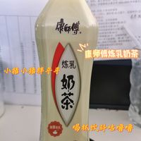 爆炸💥好喝的炼乳奶茶