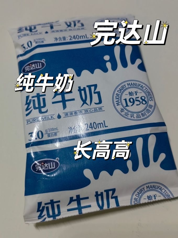 完达山奶类制品