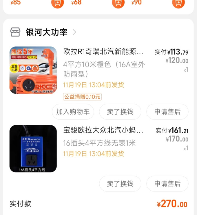 其他装饰改装