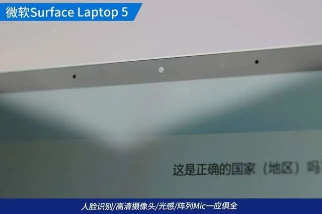 精致随身 优雅缤纷 微软Surface Laptop 5试用