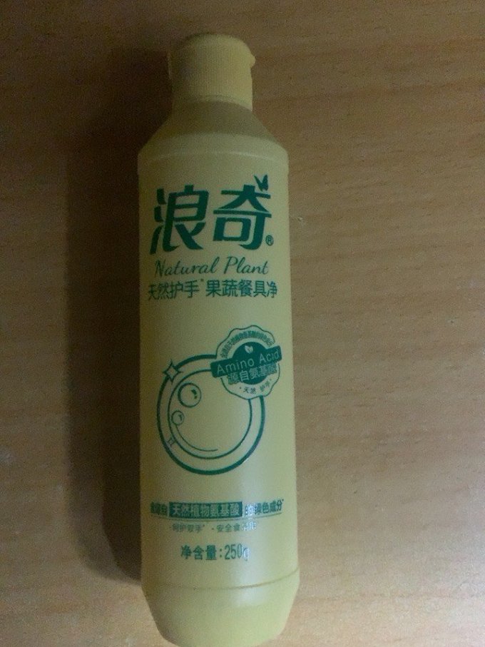 浪奇洗洁精