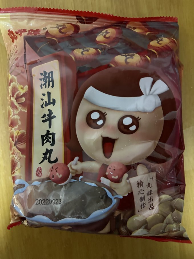 丸子妹火锅丸子