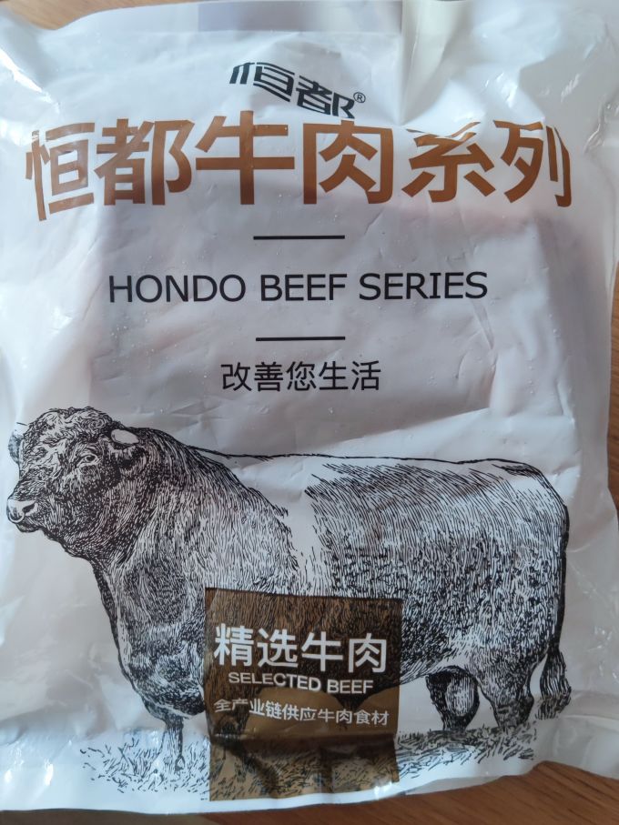 恒都牛肉