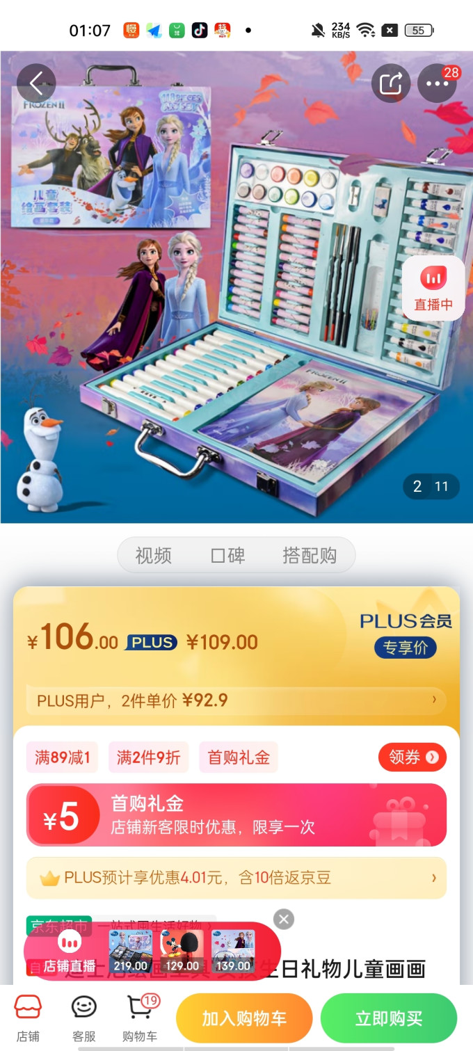 迪士尼其他绘画用笔