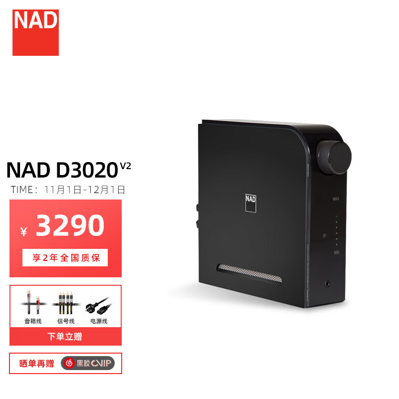 一万块搞定顶级书架音箱！丹拿新意境Emit 10+NAD D3020功放体验分享