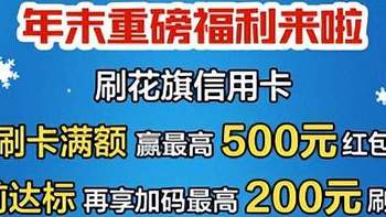 11月刷卡消费攻略，最高可领上千元刷卡金