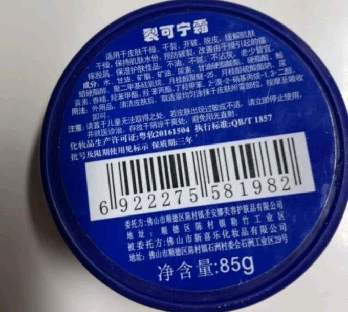 世仲堂护手霜