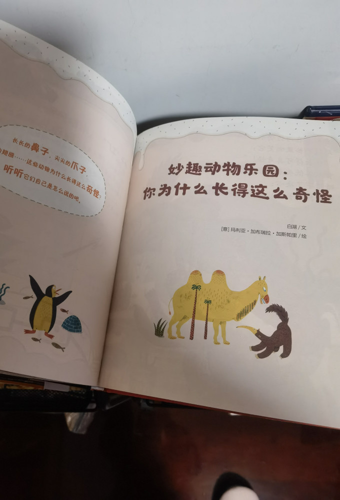 北京联合出版公司绘本/图画书
