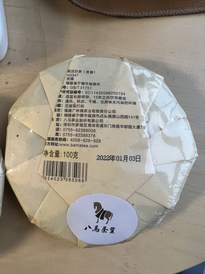 八马茶业白茶