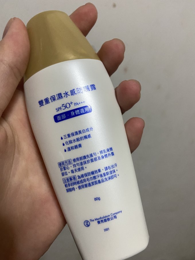 曼秀雷敦面部防晒