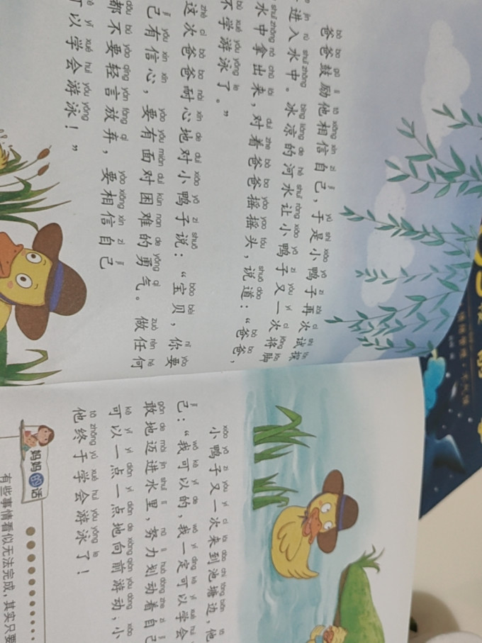 江苏凤凰美术出版社少儿读物
