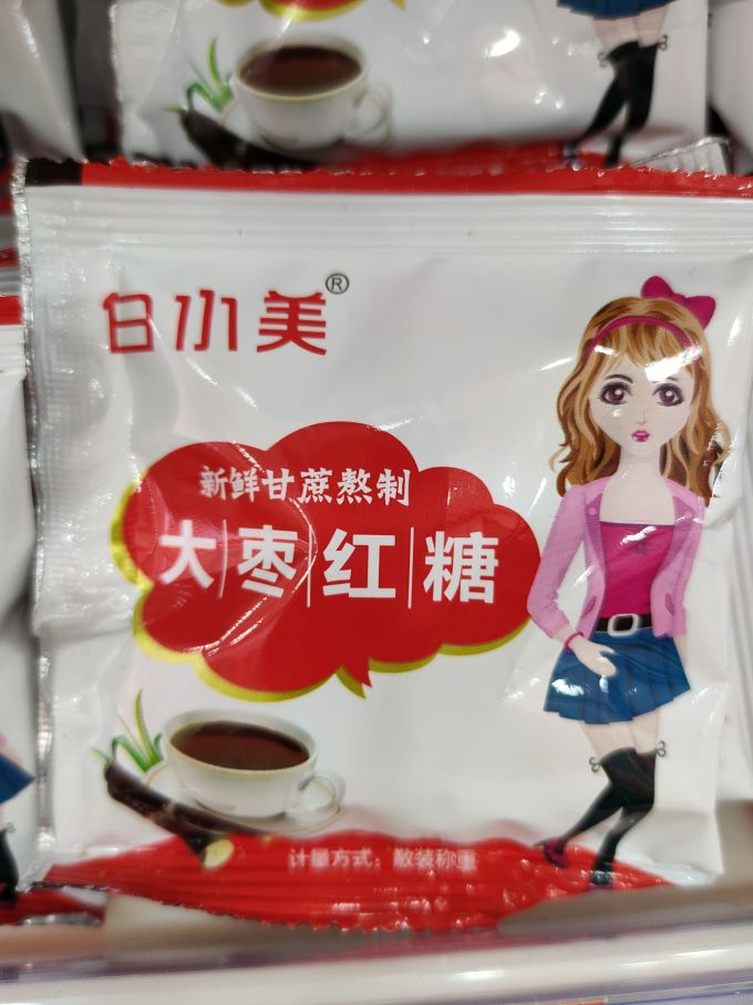 食糖