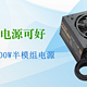 拼凑NAS计划 淘个二手电源可好 EVGA 600BQ 600W半模组电源