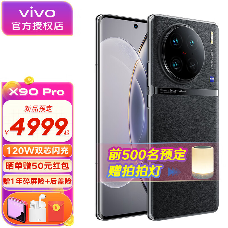 vivo放大招了！一口气发布5款新品，最低仅499元起！