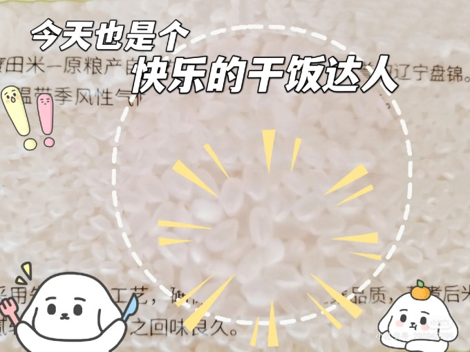 景尚铭品大米