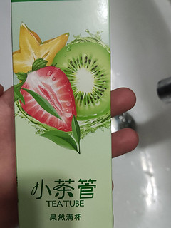 非常清新味道好的牙膏