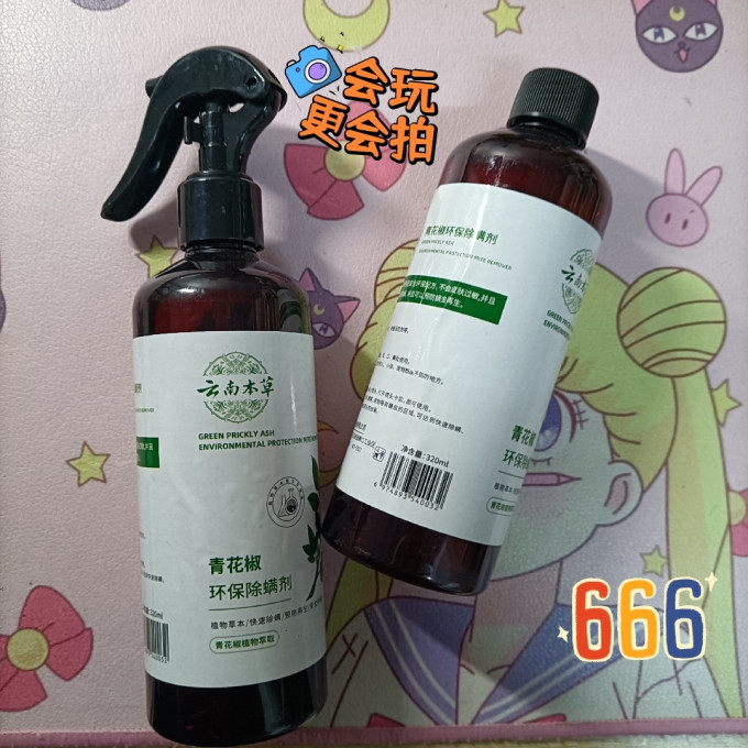 悠妮丝驱虫用品