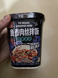 3分钟就能吃上的鱼香肉丝拌饭