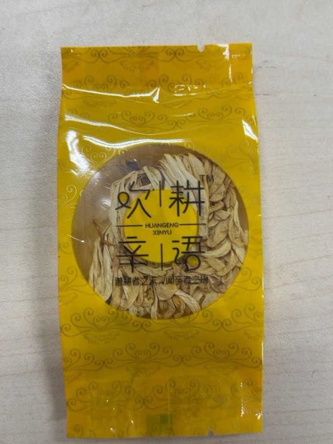 贡苑花果茶