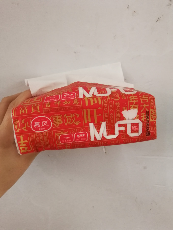 慕风抽纸